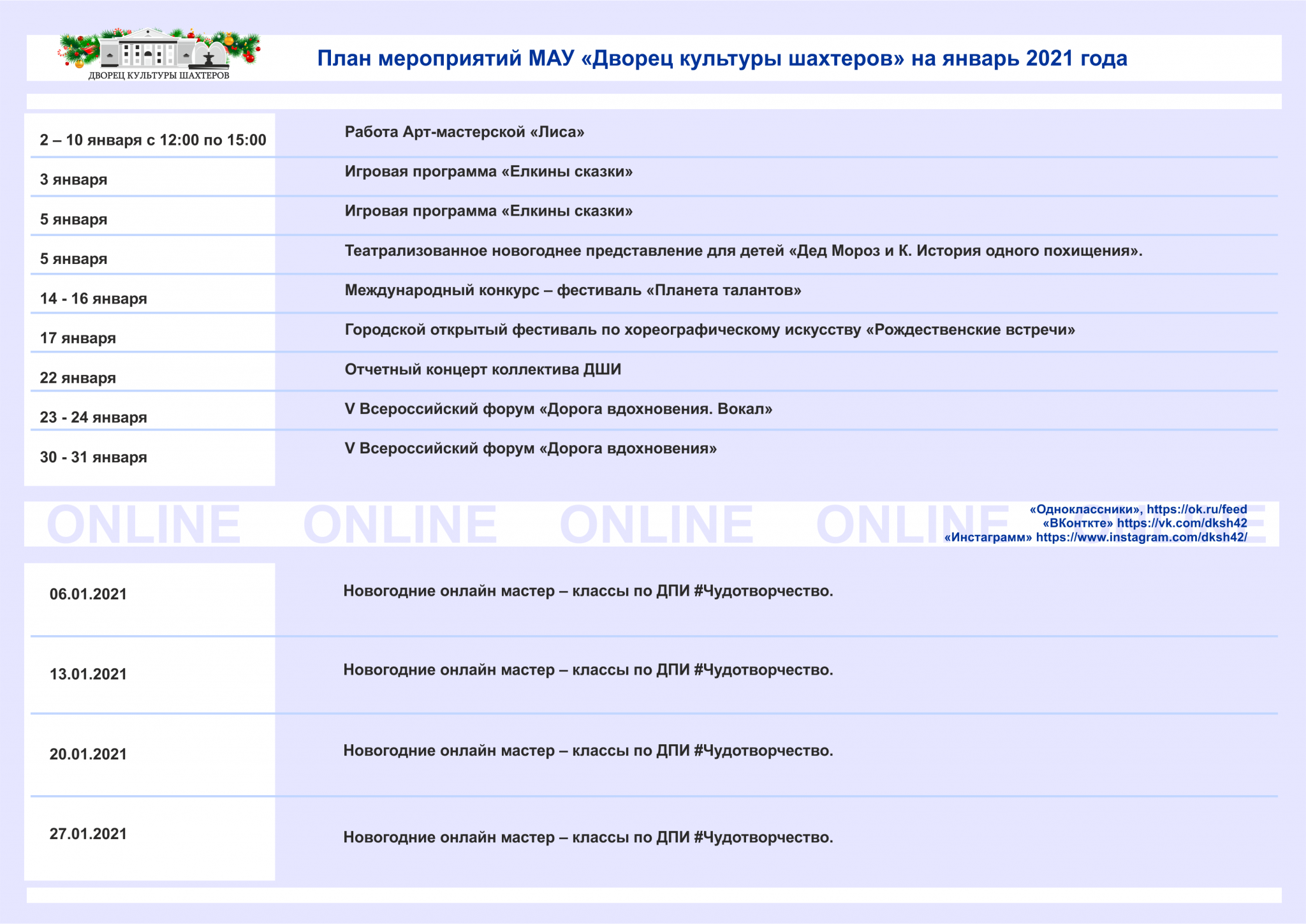 Афиша мероприятий кемерово. С днем Шахтера Нерюнгри. День шахтёра в 2022 в Нерюнгри. Программа нерюнгриден день Шахтера 2021. Программа мероприятий на день шахтёра в Нерюнгри 2022 год.