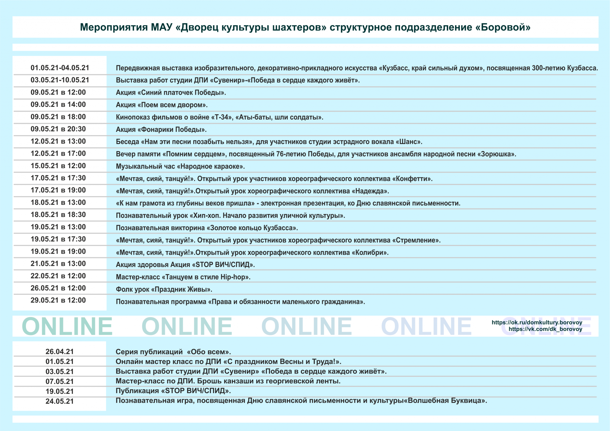 Мероприятия в августе в доме культуры 2024. План проведения часа песни.